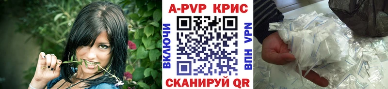 Альфа ПВП СК  как найти закладки  Арсеньев 
