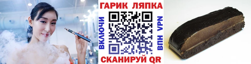Гашиш гарик Арсеньев