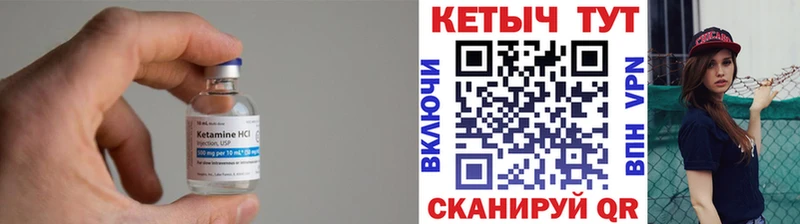 КЕТАМИН ketamine  Арсеньев 