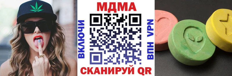 МДМА Molly  МЕГА как зайти  Арсеньев  наркотики 