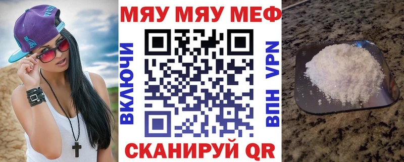 блэк спрут зеркало  Арсеньев  МЯУ-МЯУ 4 MMC  где купить наркоту 