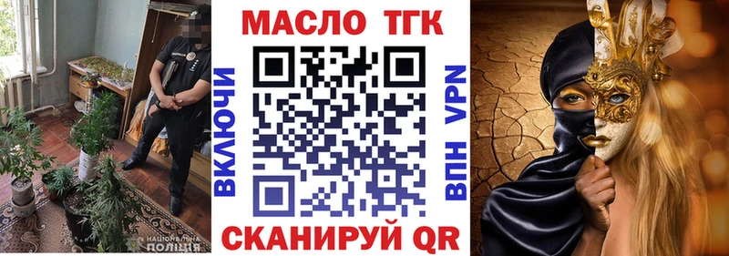 даркнет сайт  Арсеньев  ТГК жижа 
